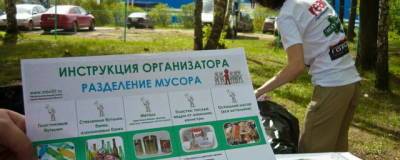Владимир Путин - Эко-движение «Мусора.Больше.Нет»: Селективный сбор отходов пока развивается не такими быстрыми темпами, как хотелось бы - runews24.ru - Россия - Ленинградская обл.