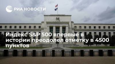 Джером Пауэлл - Американские фондовые индексы обновили максимумы после выступления главы ФРС Пауэлла - smartmoney.one - США