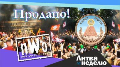 Новый мировой порядок, очная учёба с оговорками и новый рост цен: Литва за неделю - obzor.lt - Сирия - Белоруссия - Ирак - Иран - Литва - Афганистан