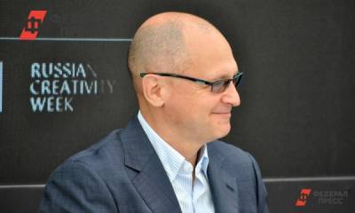 Сергей Кириенко - В России на поддержку креативных индустрий выделяют 35–40 млрд рублей - fedpress.ru - Москва - Россия