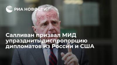 Мария Захарова - Сергей Рябков - Джон Салливан - Посол Джон Салливан призвал МИД России уравнять ситуацию с выдачей виз дипломатам США - ria.ru - Москва - Россия - США