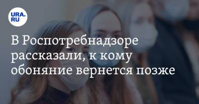Наталья Пшеничная - В Роспотребнадзоре рассказали, к кому обоняние вернется позже - ura.news