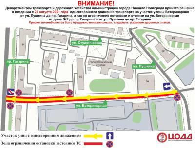 Одностороннее движение транспорта вводится на участке улицы Ветеринарной - vgoroden.ru - Нижний Новгород
