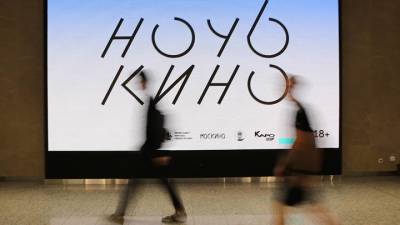 Акция «Ночь кино» стартует в столичном регионе 28 августа - vm.ru - Москва - Россия - Московская обл.