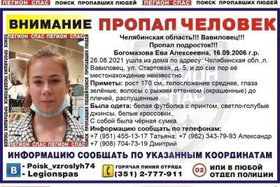 В Челябинске разыскивают 14-летнюю школьницу - chel.mk.ru - Челябинск