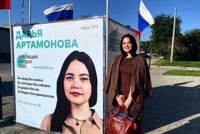Родственникам кандидата в горсовет Бердска продолжают поступать угрозы от неизвестных - tayga.info - Ленинградская обл. - Санкт-Петербург - Бердск