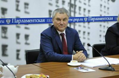 Вячеслав Володин - Володин отметил наиболее важные законы, вступающие в силу в сентябре - pnp.ru