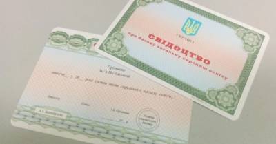 В Украине вводят электронные дипломы о начальном образовании: пластиковых больше не будет - delo.ua - Украина