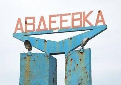 Из-за обстрела Авдеевки на Донбассе ограничили движение поездов - kp.ua - Украина - Киев - Покровск - Донецкая обл.