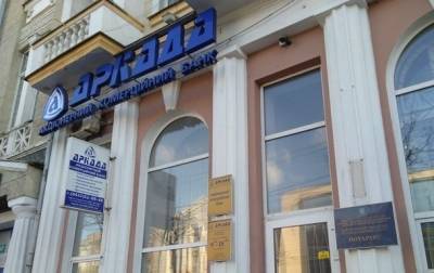 Должностные лица банка Аркада пойдут под суд за хищение активов - korrespondent.net - Украина - Киев