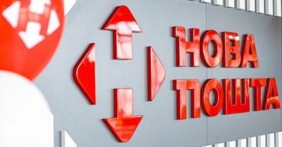 В "Новой почте" рассказали о возможности запуска собственного цифрового банка - delo.ua - Украина