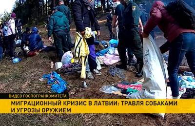 Травля собаками, угрозы оружием: Латвия применяет шокирующие способы по вытеснению из страны беженцев - ont.by - Белоруссия - Рига - Латвия