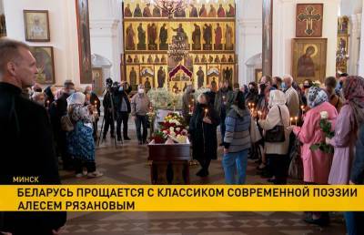 В Минске прощаются с Алесем Рязановым - ont.by - Белоруссия