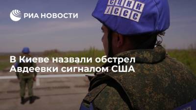 Сергей Гармаш - Член делегации Киева в контактной группе Гармаш: США невыгоден еще один конфликт - ria.ru - Россия - США - Киев - ДНР - ЛНР - Афганистан - Донецкая обл.