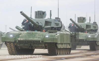 Танковый каток: «Армата» уже в войсках, но в приоритете «Прорыв» - rusonline.org - Россия
