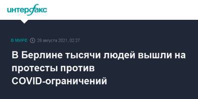 В Берлине тысячи людей вышли на протесты против COVID-ограничений - interfax.ru - Москва - Германия - Берлин