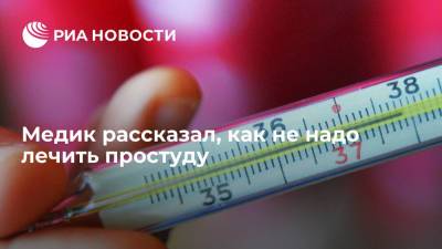 Владимир Зайцев - Врач Зайцев: не нужно пытаться вылечить простуду "деревенской медициной" - ria.ru - Москва - Россия