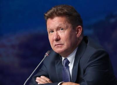 «Газпром» купил газовый трейдер Centrex за 16,8 млрд рублей - abnews.ru - Австрия - Италия - Венгрия - Сербия