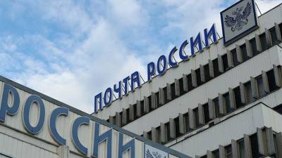 В «Почте России» прокомментировали инцидент с выброшенными посылками - iz.ru - Россия - Израиль - Екатеринбург
