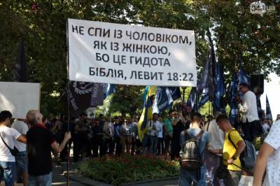 Одесса: Гей-парад во время чумы, или Кто из них п-сы? - politnavigator.net - Украина - Одесса