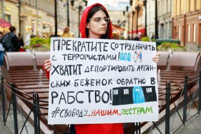 Анна Павлова - Участниц пикетов в Москве в поддержку афганских женщин оштрафовали на 400 тысяч рублей - newsland.com - Москва - Россия - Афганистан