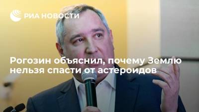 Дмитрий Рогозин - Рогозин: чтобы спасти Землю от астероидов, нужно размещать телескопы на Луне - ria.ru - Москва