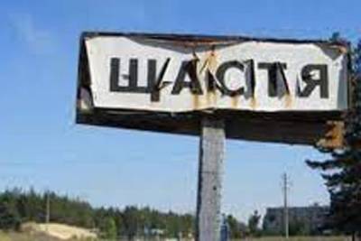 Террористы «ЛНР» передали на свободную территорию деньги за воду | Новости и события Украины и мира, о политике, здоровье, спорте и интересных людях - real-vin.com - Украина - ЛНР