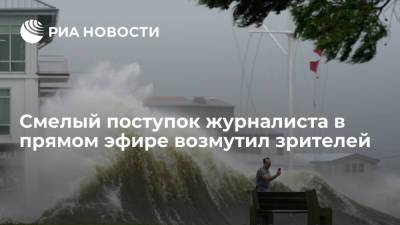 Телеведущий телеканала NBC Аль Рокер оказался в центре урагана "Ида" во время репортажа - ria.ru - Москва - США - штат Луизиана