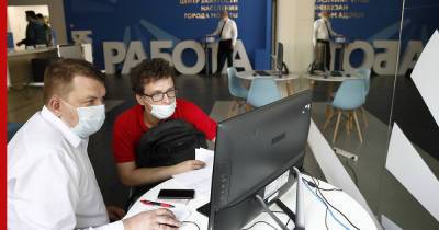 Конкуренция усилится: почему новую работу лучше искать прямо сейчас - profile.ru