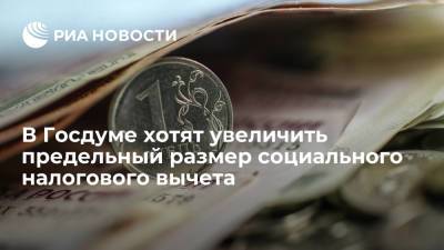 Ярослав Нилов - Сергей Леонов - В Госдуму внесут законопроект об увеличении предельного размера социального налогового вычета - ria.ru - Москва - Россия