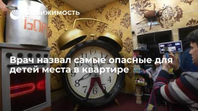 Врач назвал самые опасные для детей места в квартире - realty.ria.ru - Москва