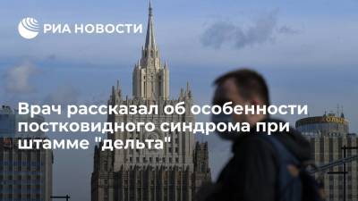 Евгений Тимаков - Врач-инфекционист Тимаков рассказал об особенности постковидного синдрома при штамме "дельта" - ria.ru - Москва - Россия