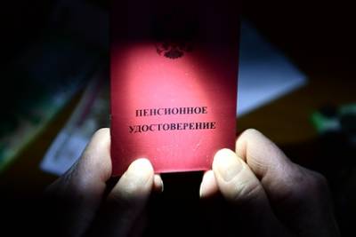 Россияне назвали лучшее время для ухода на пенсию - lenta.ru - Иркутская обл. - Московская обл. - Волгоградская обл.