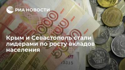 Максим Осадчий - Крым и Севастополь стали лидерами по росту вкладов населения за год - smartmoney.one - Россия - Крым - Краснодарский край - Севастополь - респ. Кабардино-Балкария - республика Мордовия