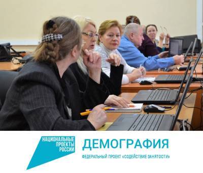 Более 300 жителей Коми обучаются новым профессиям в рамках нацпроекта "Демография" - komiinform.ru - респ. Коми
