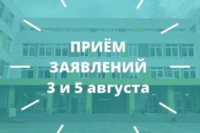 Прием заявлений на зачисление в новую школу идет в Серпухове - serp.mk.ru - Серпухов