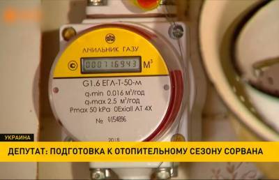 Людмила Буймистер - Подготовка к отопительному сезону в Украине сорвана - ont.by - Украина - Киев - Белоруссия