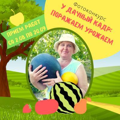 Астраханских дачников приглашают к участию в фотоконкурсе - astrakhanfm.ru - Астрахань