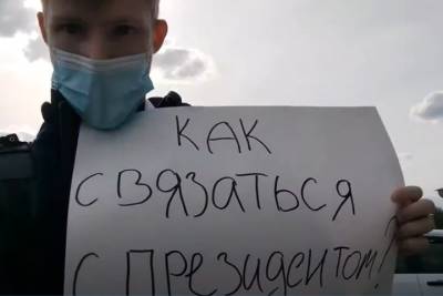 Суд в Новокузнецке закрыл дело о пикете с плакатом «Как связаться с президентом?» - tayga.info - Новокузнецк