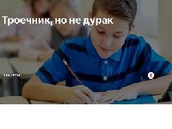 Эксперты оценили долю антипрививочников среди отличников и троечников - newsland.com - Россия