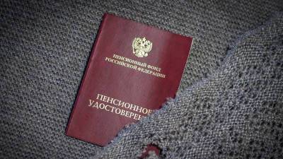 Только 30% россиян хотят уйти на пенсию по достижении установленного законом срока - mir24.tv - Иркутская обл. - Московская обл. - Волгоградская обл.