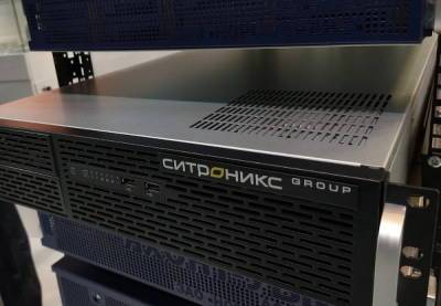 «Ситроникс» запускает в серию три типа серверов - cnews.ru - Россия - По