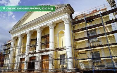 Радий Хабиров - В Сибае откроют отрекоструированный после пожара зал филармонии - ufacitynews.ru