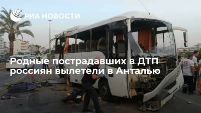 Руководство "Интурист" и родственники пострадавших в ДТП с автобусом вылетели в Турцию - ria.ru - Москва - Россия - Турция - Самарская обл.