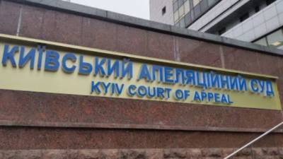Киевский суд предупреждает о рассылке фейковых повесток - hubs.ua - Украина - Киев