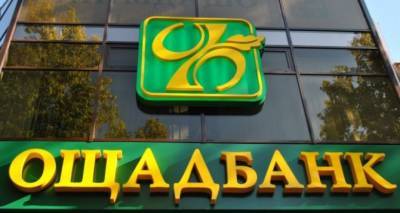 Ощад и Приват банки временно изменят графики работы - cxid.info