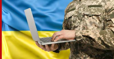 О кибератаках на сайты органов власти рассказали на Украине - profile.ru - Украина
