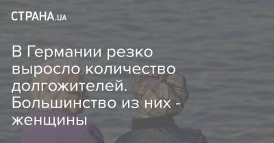 В Германии резко выросло количество долгожителей. Большинство из них - женщины - strana.ua - Украина - Германия