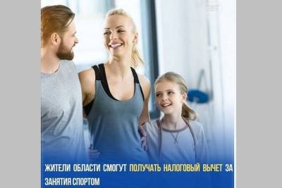 Как брянцам получить налоговый вычет «на спорт» - mk.ru - Россия - Брянск