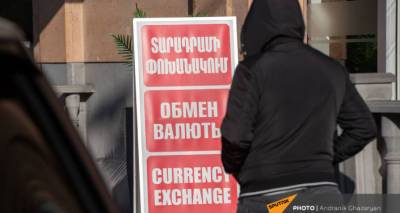 Приток трансфертов из России и США превысил ожидания – ЦБ Армении - ru.armeniasputnik.am - Россия - США - Армения - Казахстан